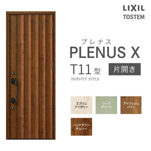 ���փh�A �v���i�XX T11�^�f�U�C�� �ЊJ���h�A W873×H2330mm ���N�V�� �g�X�e�� LIXIL TOSTEM �A���~�T�b�V �h�A ���� �� ���� ���t�H�[�� DIY kenzai