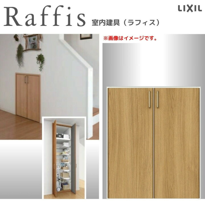 楽天市場】クローゼットドア 開き戸 両開き戸 ノンケーシング枠 RAA 