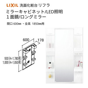 ʉϑ LIXIL/INAX t ~[Lrlbg ԌW600mm MFTX1-601XPJU-F 1ʋ(O~[) LEDƖ S1850mmp ʑ tH[ DIY