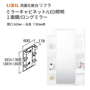 ʉϑ LIXIL/INAX t ~[Lrlbg ԌW600mm MFTX1-601YPJU-F 1ʋ(O~[) LEDƖ S1780mmp ʑ tH[ DIY