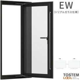 縦すべり出し窓 06009 EW (TG) W640×H970mm 樹脂サッシ 窓 アングル無 クリプトンガス ピュアホワイト トリプルガラス リクシル LIXIL EW 樹脂サッシ 断熱 樹脂窓 住宅 オール 樹脂サッシ リフォーム DIY kenzai