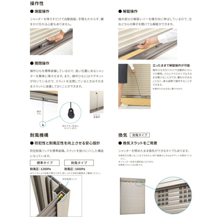 楽天市場】シャッター付引き違い窓 25120-2 サーモスA W2550×H2030mm 