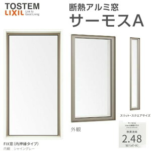 FIX(^Cv) 02309(204) T[XA W275×H970mm wKX A~TbV NV gXe LIXIL TOSTEM ̌ ŒTbV fM A~TbV  Zp  tH[ DIY kenzai