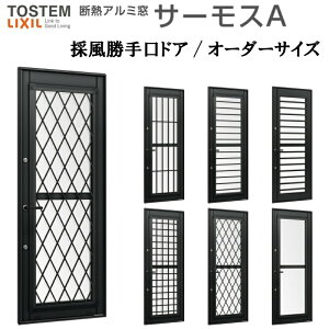 ̕hAFS 2230 T[XA  W500`900×H2031`2230mm I[_[TCY wKX A~TbV NV gXe LIXIL TOSTEM TbV A~TbV hA Zp  tH[ DIY kenzai