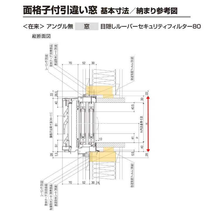 楽天市場】面格子付引違い窓 半外付 15013 セレクトサッシSG W1540 