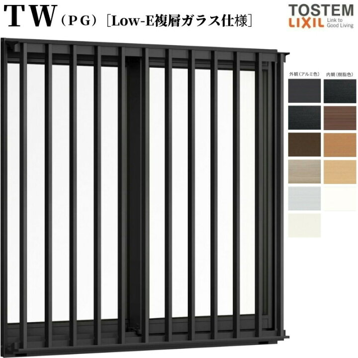【保存版】 面格子付引き違い窓 11413 TW PG W1185×H1370mm 複層ガラス 樹脂サッシ アルミサッシ 複合窓 2枚建 引違い窓 TW ハイブリッドサッシ LIXIL リクシル TOSTEM トステム 断熱 窓 サッシ 住宅 家 リフォーム DIY kenzai mandhucollege.edu.mv