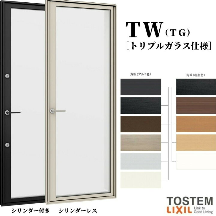 楽天市場】【4月はエントリーでP10倍】 テラスドア 06018 TW (TG) W640 