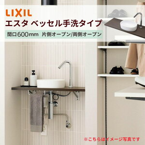 ʉϑGX^ xbZ^Cv JE^[Ԍ600mm P蓮/ {E LIXIL/INAX ʑ tH[  kenzai RpNg DIY
