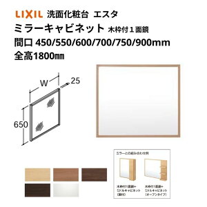 ʉϑGX^ {Ẽ^Cv R|EVXe^Cv ~[Lr S 1800mmp ؘgt1ʋ ƖȂ ԌW(W)450-900mm MNS-451K LIXIL/INAX NV ʑ tH[ DIY kenzai