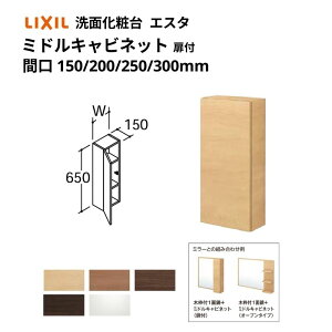 ʉϑGX^ {Ẽ^Cv R|EVXe^Cv ~hLrlbg t ԌW(W)150/200/250/300mm iNSK-151C LIXIL/INAX NV ʑ tH[