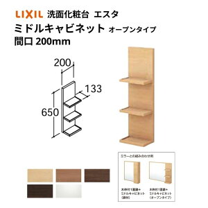 ʉϑGX^ {Ẽ^Cv R|EVXe^Cv ~hLrlbg I|v^Cv ԌW(W)200mm iNSKO-201 LIXIL/INAX NV ʑ tH[