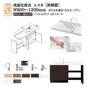 ʉϑGX^ {Ẽ^Cv VXe JE^[ ԌW900`1200mm Z~I[v  ^Cv600mm NSV1-440NL(R)W LIXIL/INAX NV ʑ tH[