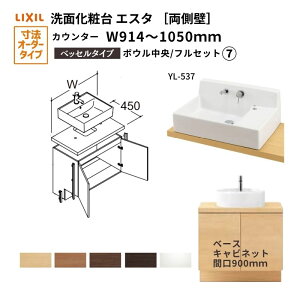 ʉϑGX^ xbZ VXe JE^[ ԌW914`1050mm tZbg  ʊ(YL-537) 900mm LF-Y537-E360SY(PS)MB/BW1 LIXIL/INAX NV ʑ tH[ DIY kenzai