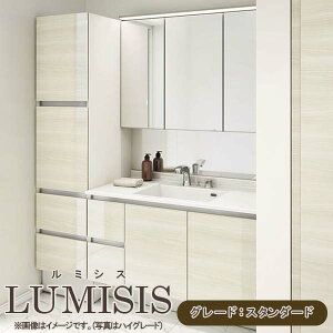 洗面台 ルミシス セットプラン スタンダード ボウル一体タイプ AL082 本体間口1200mm L4AHH-120AXVC リクシル 洗面化粧台 おしゃれ 収納 交換 リフォーム DIY 建材屋