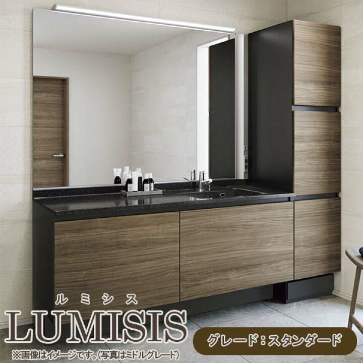 楽天市場】【7月はエントリーでP5倍】 洗面台 ルミシス セットプラン 