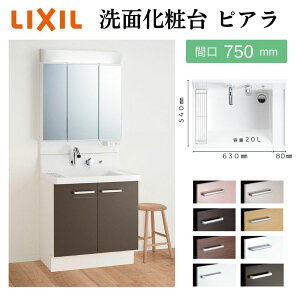 sA ʑ{ AR3N-755SY/H ~[Lrlbg MAR2-753TXSU Zbg Ԍ750mm LIXIL NV INAX CibNX ʉϑ  tH[ DIY kenzai