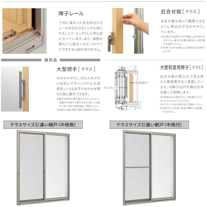 楽天市場】【装飾窓】引き違い窓 16520 サーモス2-H W1690×H2030mm 