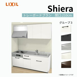 �V�X�e���L�b�`�� �V�G�� W2100mm �ǕtI�^ �g���[�{�[�h�v���� �E�H�[�����j�b�g�t �H��@�t�� �Ԍ�210cm ���s65cm �O���[�v3 ���N�V�� ������ kenzai