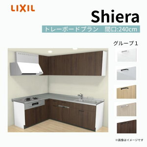 �V�X�e���L�b�`�� �V�G�� W2400mm �ǕtL�^ �g���[�{�[�h�v���� �E�H�[�����j�b�g�t �H��@�t�� �Ԍ�240×165cm ���s65cm �O���[�v1 ���N�V�� ������ kenzai