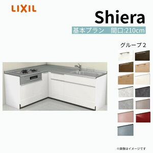 �V�X�e���L�b�`�� �V�G�� W2250mm �ǕtL�^ ��{�v���� �E�H�[�����j�b�g�� �H��@���� �Ԍ�210×165cm ���s65cm �O���[�v2 ���N�V�� ������ kenzai