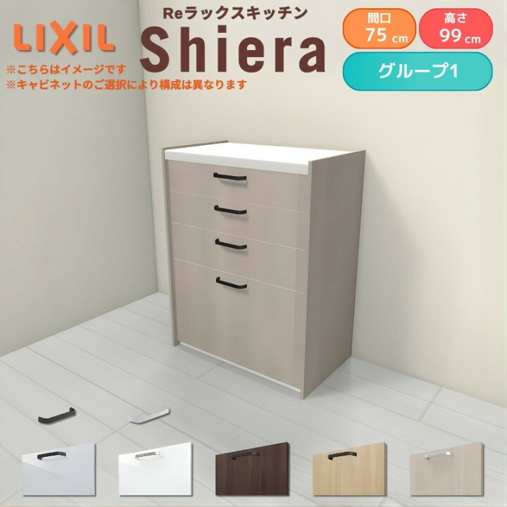 楽天市場】26年新モデル カップボード シエラ 間口75cm ハイフロア 