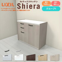 楽天市場】リクシル 食器棚（横幅（cm）100 ～ 109.9）（食器棚 