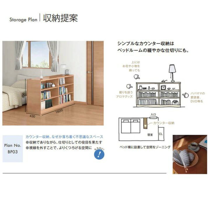楽天市場 ヴィータス 寝室用収納 おすすめプラン Bp03 Lvb A Bp03 Lixil リクシル Vietas 収納棚 組み立て式 寝室 収納家具 リビング 収納 シンプル ラック おしゃれ 一人暮らし 書棚 スリム 組み立て家具 インテリア リフォーム Diy Kenzai おしゃれ棚 リビング