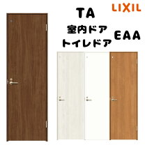 楽天市場】室内ドア 鍵付き（木材・建築資材・設備｜花・ガーデン・DIY 