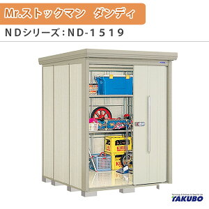 u O[ ^N{u Mr.XgbN} _fB ND-1519 W150×D192.2×H211cmO[ O ZƎҎp /^u kenzai