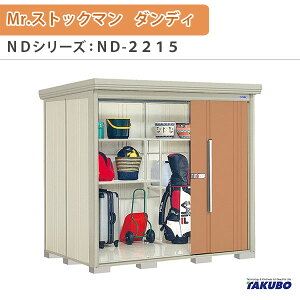 u O[ ^N{u Mr.XgbN} _fB ND-2215 W220×D159×H211cmO[ O ZƎҎp /^u kenzai