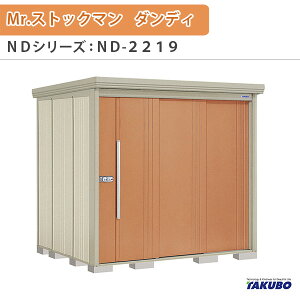 u O[ ^N{u Mr.XgbN} _fB ND-2219 W220×D192.2×H211cmO[ O ZƎҎp /^u kenzai