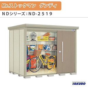 u O[ ^N{u Mr.XgbN} _fB ND-2519 W253.2×D192.2×H211cmO[ O ZƎҎp /^u kenzai
