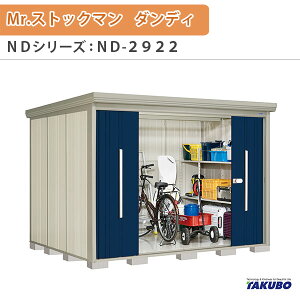 u O[ ^N{u Mr.XgbN} _fB ND-2922 W290×D229×H211cmO[ O ZƎҎp /^u kenzai