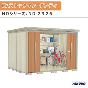 �y6���̓G���g���[��P5�{�z ���u ���O���[�� �^�N�{���u Mr.�X�g�b�N�}�� �_���f�B ND-2926 W290×D262.2×H211cm�O�����[ �O������ �Z��ƎҎ������p ��/��^���u kenzai