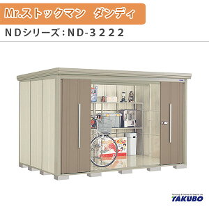 u O[ ^N{u Mr.XgbN} _fB ND-3222 W323.2×D229×H211cmO[ O ZƎҎp /^u kenzai