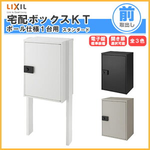 ��z�{�b�N�X ���N�V�� ��z�{�b�N�XKT �X�^���_�[�h �|�[���d�l ����1152.6mm �{��480×650.5×340mm �ˌ��ďZ��p �|�X�g LIXIL ���t�H�[��