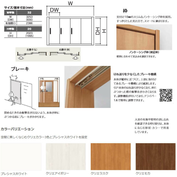 楽天市場 最大p16倍 7 15要エントリー 室内引き戸 Vレール方式 3枚建 片引き戸 Ta Eaa ノンケーシング枠 32 リクシル Lixil トステム Tostem 室内ドア 室内引戸 引き戸 片引戸 建材 室内 建具 交換 リフォーム Diy ドリーム 建材百貨店