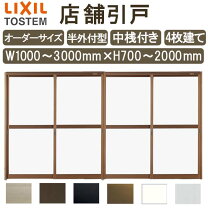 楽天市場】店舗引戸 4枚の通販