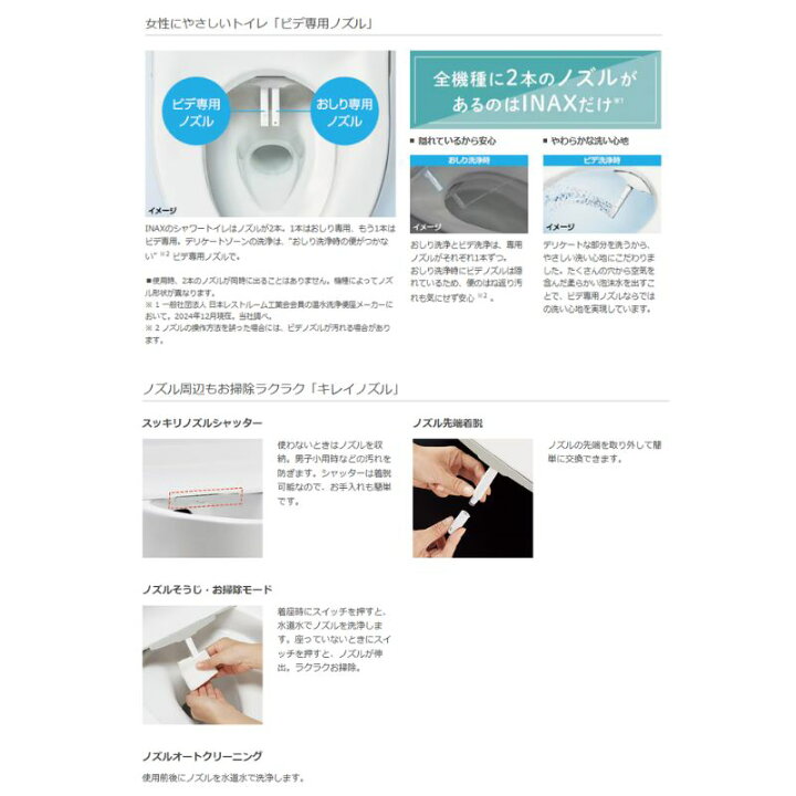 楽天市場】【6月はエントリーでP5倍】 【納期未定】 温水洗浄便座 CW 