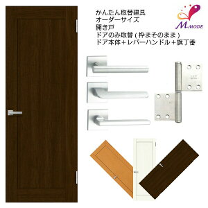 񂽂񌚋 ̂ݎ֗p J z^Cv hATCY`915×1821`2120mm I[_[TCY o[nhԕt hA  DIY kenzai