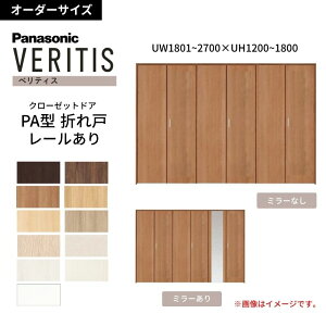 パナソニック ベリティス クローゼット」の人気商品一覧・価格比較 