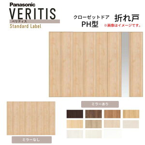 パナソニック クローゼットドア」の人気商品一覧 | 安い商品を通販 