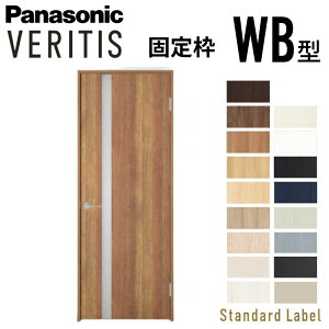 �p�i�\�j�b�N �x���e�B�X �ЊJ���h�A �̌��^�C�v WB�^ �X�^���_�[�h���[�x�� UW735/755/780/825/875×UH2035mm �Œ�g 2m�� Panasonic �����h�A ���� DIY kenzai