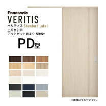 楽天市場】panasonic 引き戸の通販