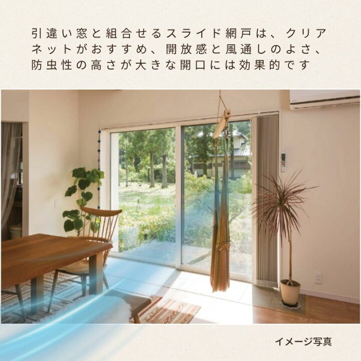 楽天市場】YKKap スライド網戸V2 XMH オーダーサイズ 出来幅MW601 