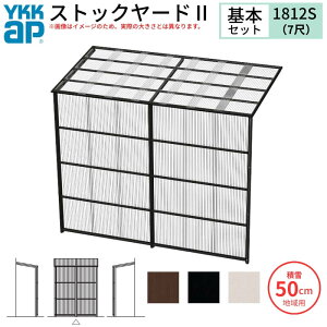 XgbN[hII YKKap 1812 1×l ԌL1830×sD1145×H2175mm {Zbg P̃^Cv ykk ϐ50cmnp 1500N/m2 u kenzai