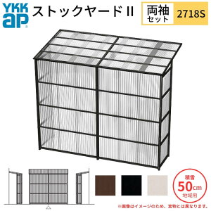 XgbN[hII YKKap 2718 1.5×Z ԌL2745×sD1745×H2175/2785mm Zbg P̃^Cv ykk ϐ50cmnp 1500N/m2 u kenzai
