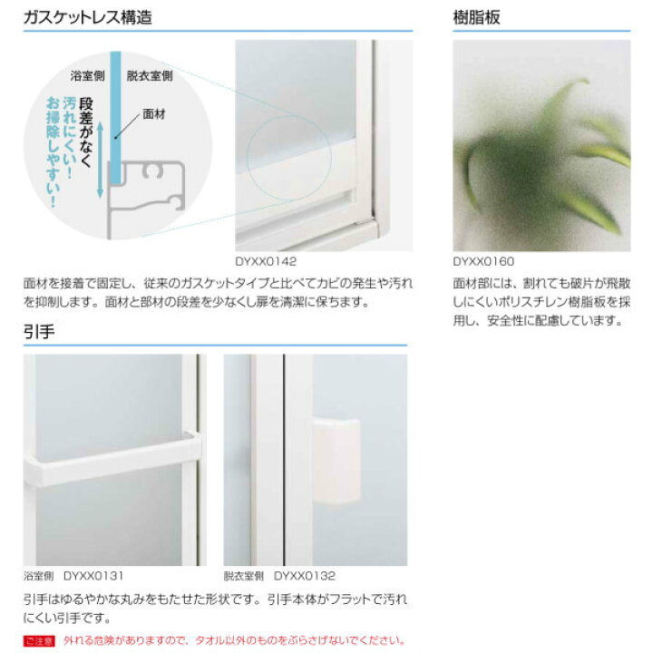 かんたんドアリモ 浴室ドア 2枚折れ戸取替用 四方枠 アタッチメント工法 ガスケットレス仕様 特注寸法 W521〜873×H1527〜2133mm YKKap 折戸 YKK リフォーム kenzai 建材百貨店 かんたんドアリモ 浴室ドア 2枚折れ戸取替用 四方枠 アタッチメント工法 ガスケットレス仕様 特注寸法 W521〜873×H1527〜2133mm YKKap 折戸 YKK リフォーム kenzai