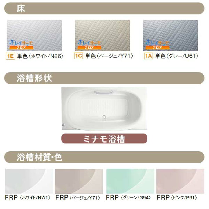 楽天市場】【5/1は最大P23倍】 システムバスルーム リデア Bタイプ 1316(0.75強坪)サイズ アクセント張りB面 LIXIL リクシル 戸建用 ユニットバス 住宅 浴槽 浴室 お風呂 リフォーム kenzai : 建材百貨店