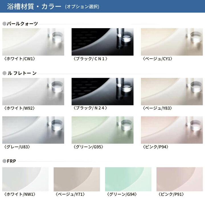 楽天市場】【中東情勢の影響により納期未定】 システムバスルーム 